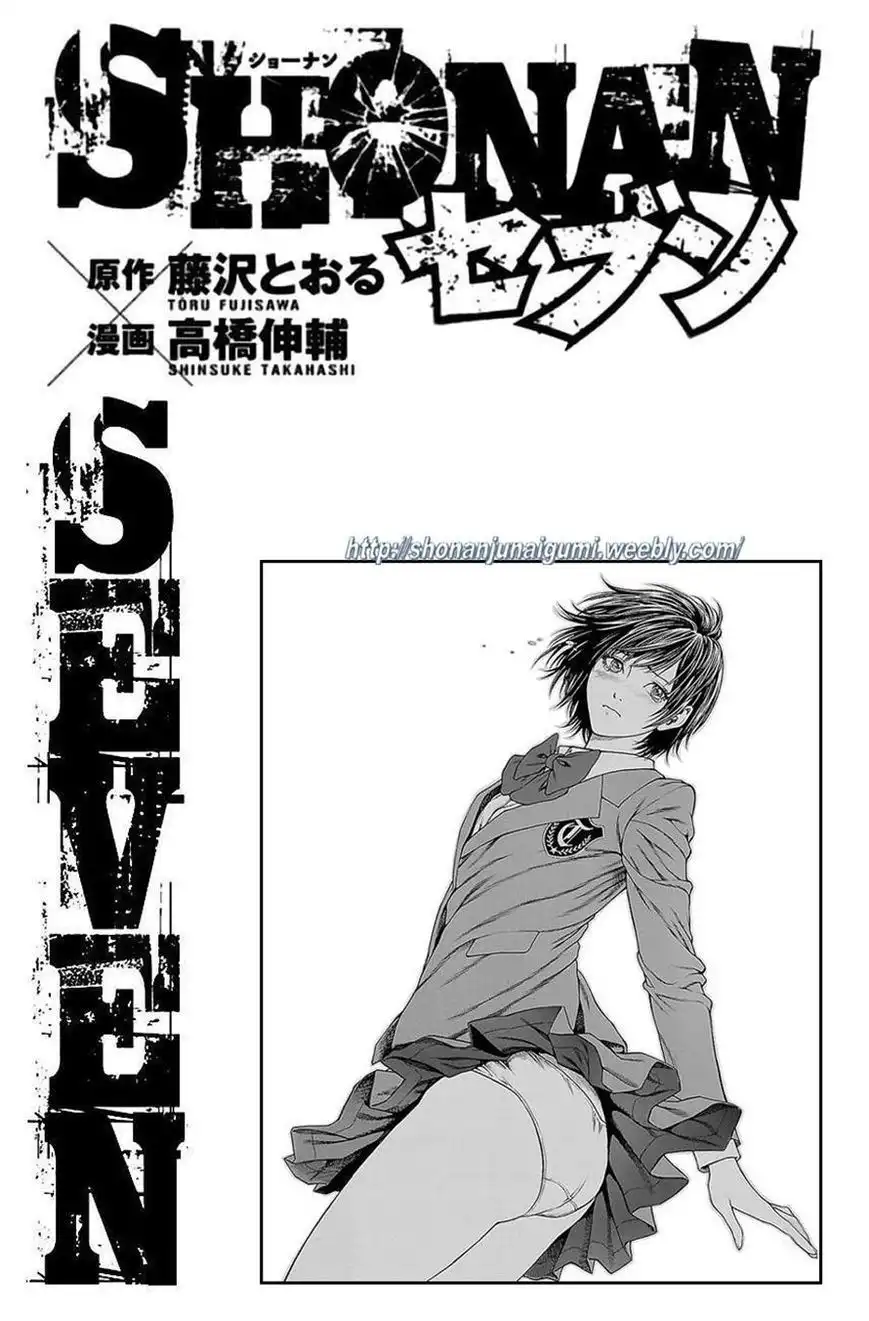 Shonan Seven Chapter 8 49